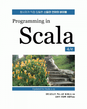 Programming in Scala